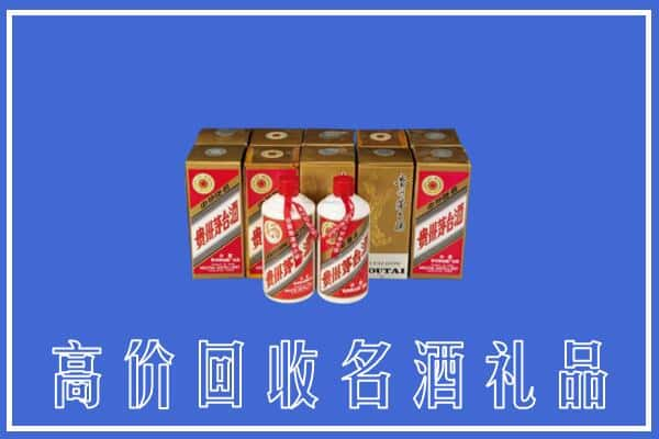 德宏回收茅台酒